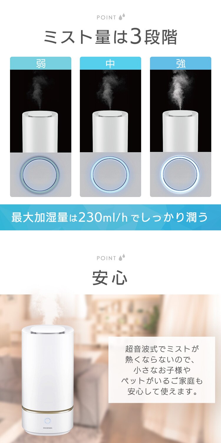 加湿器 超音波式 木造3.7畳 / 洋室6.4畳 上給水 タンク容量3L PHM-UU23B-W ホワイト3