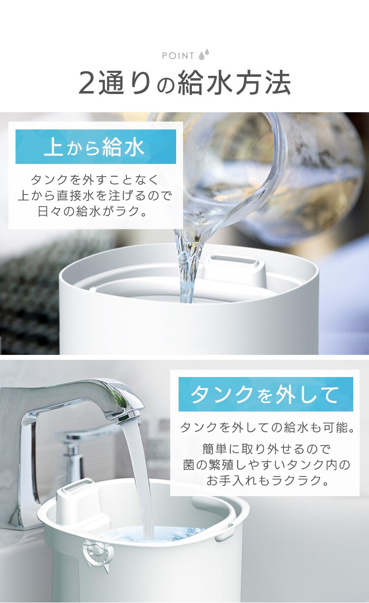 加湿器 超音波式 木造3.7畳 / 洋室6.4畳 上給水 タンク容量3L PHM-UU23B-W ホワイト5