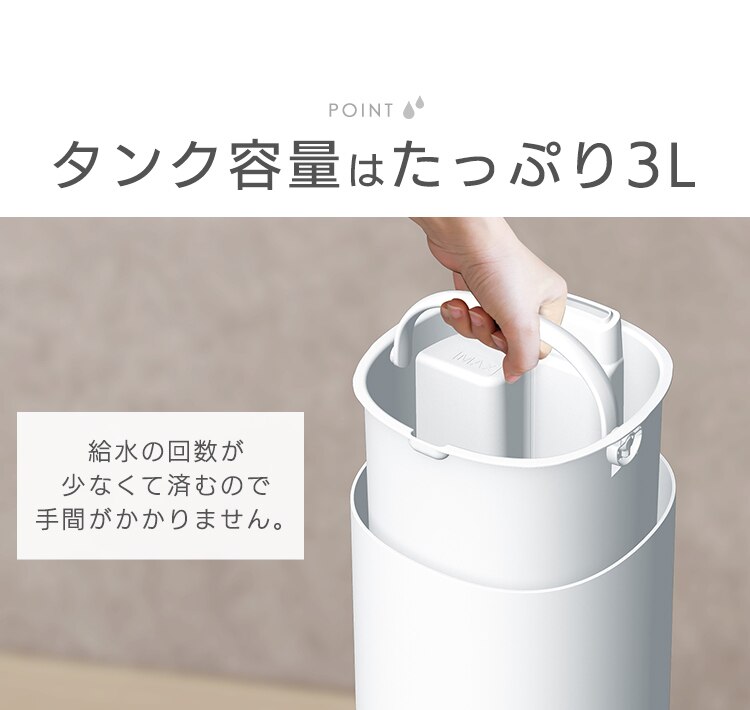 加湿器 超音波式 木造3.7畳 / 洋室6.4畳 上給水 タンク容量3L PHM-UU23B-W ホワイト6