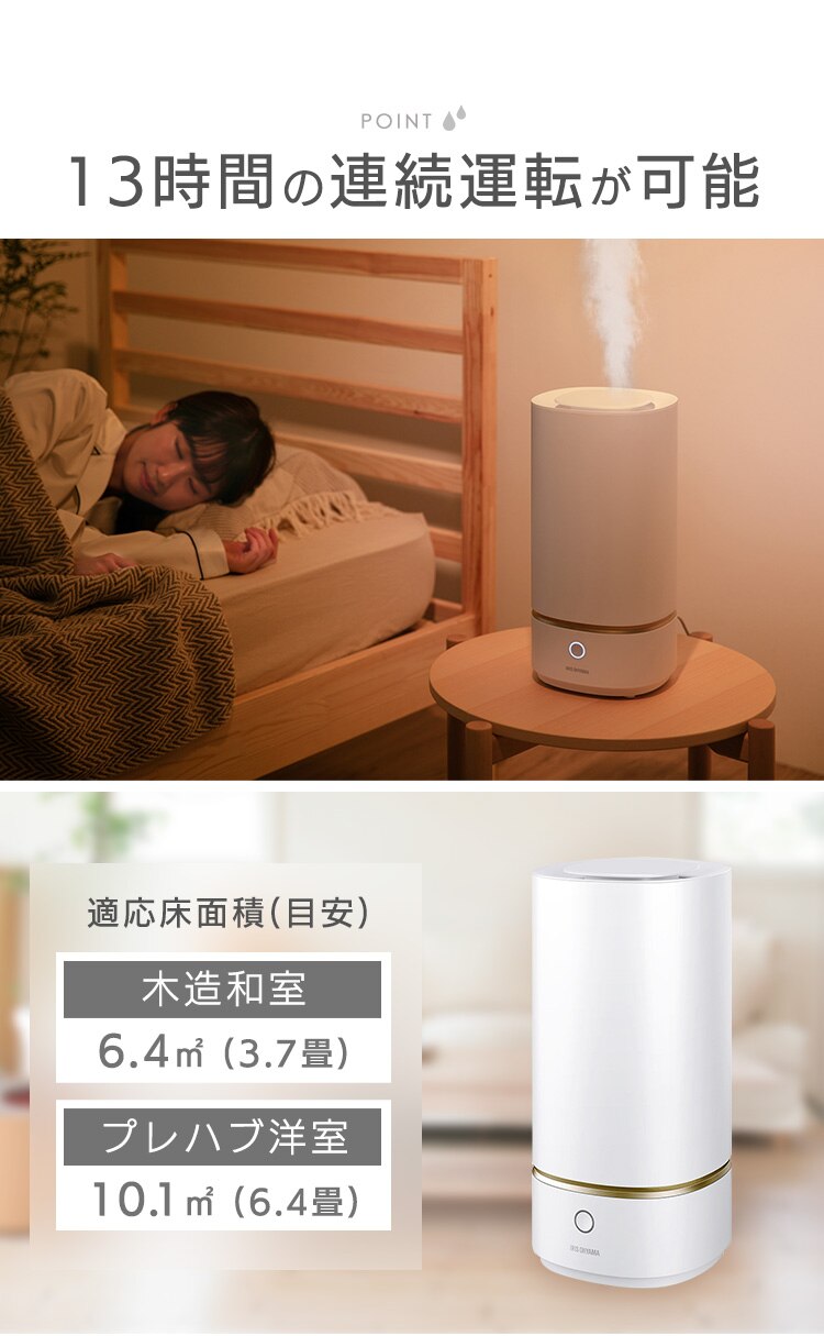 加湿器 超音波式 木造3.7畳 / 洋室6.4畳 上給水 タンク容量3L PHM-UU23B-W ホワイト7