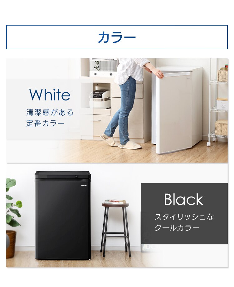 冷凍庫 85L IUSD-9B-W5