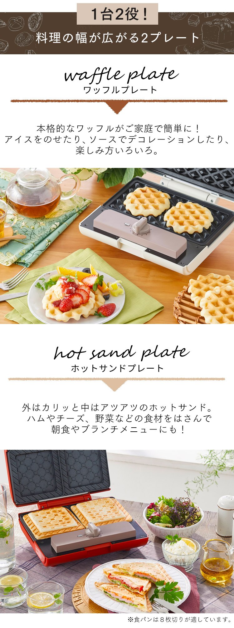 2プレート　ワッフルプレート　ホットサンドプレート