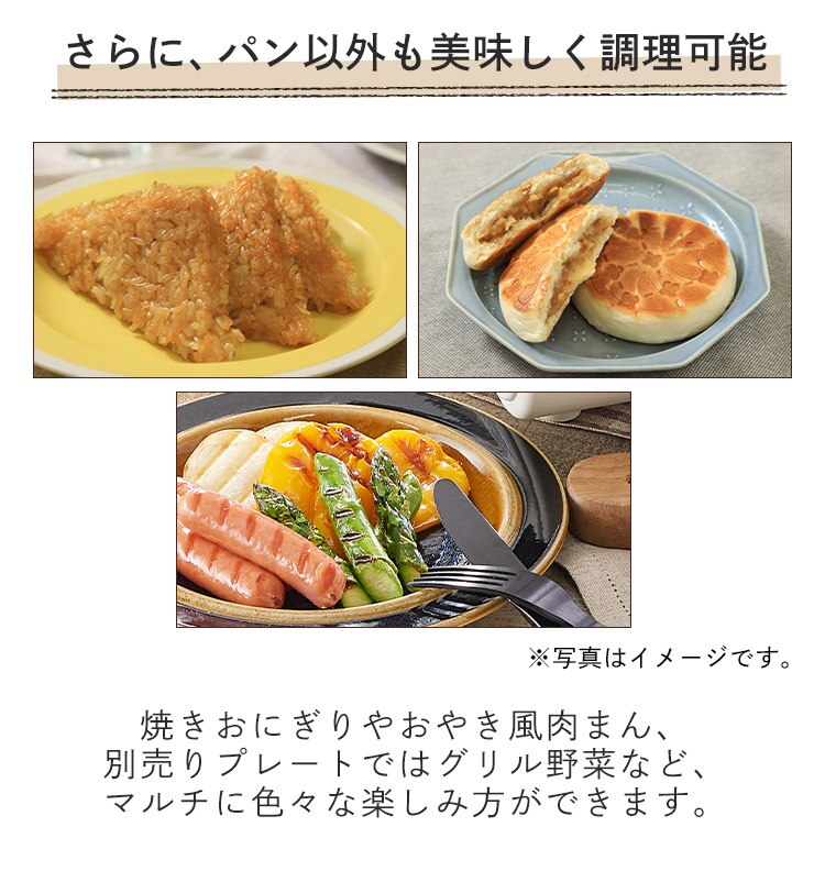 パン以外も美味しく調理可能