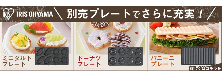 マルチサンドメーカーダブルサイズ IMS-902-W ホワイト 9