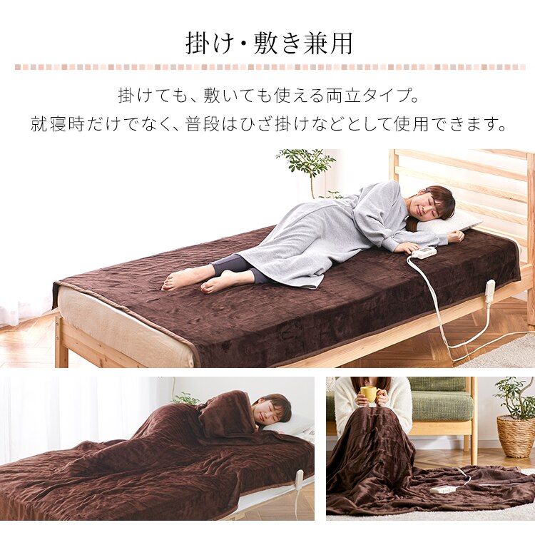 電気毛布 188×130 掛け敷きタイプ 省エネ室温センサー付 自動切タイマー付 EHB-F1813-DT 洗える フランネル素材 ダークブラウン【前払い不可】【代引き不可】【同梱不可】3