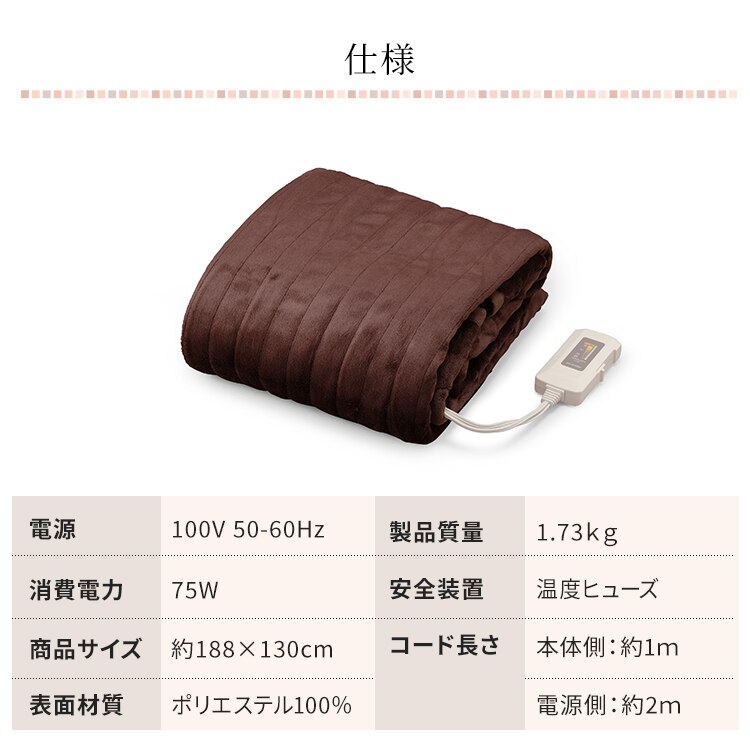 電気毛布 188×130 掛け敷きタイプ 省エネ室温センサー付 自動切タイマー付 EHB-F1813-DT 洗える フランネル素材 ダークブラウン【前払い不可】【代引き不可】【同梱不可】9