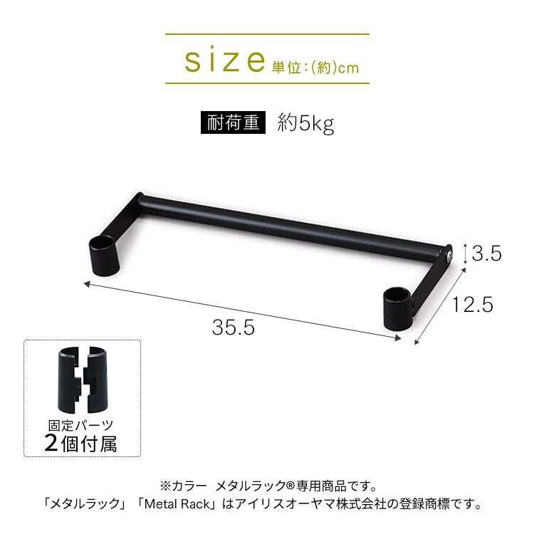 メタルラック カラー サイドハンガー 幅35cm CMM-35SH ホワイト3