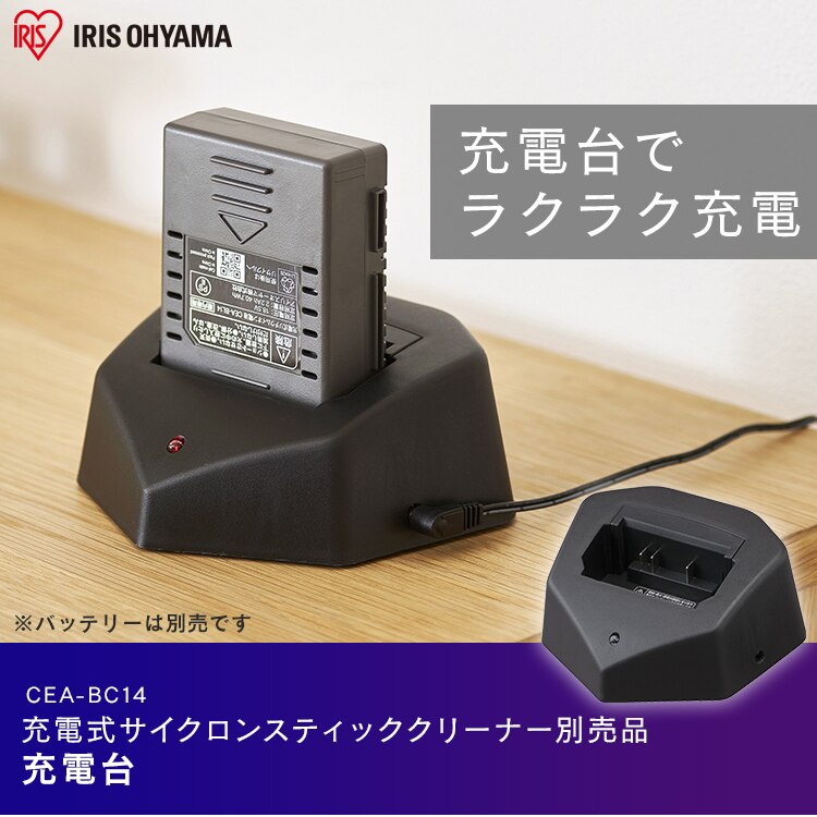 別売りバッテリー充電台 ≪SCD-141P/SCD-142P/SCD-140/SCD-N2P 他 専用≫ CEA-BC140