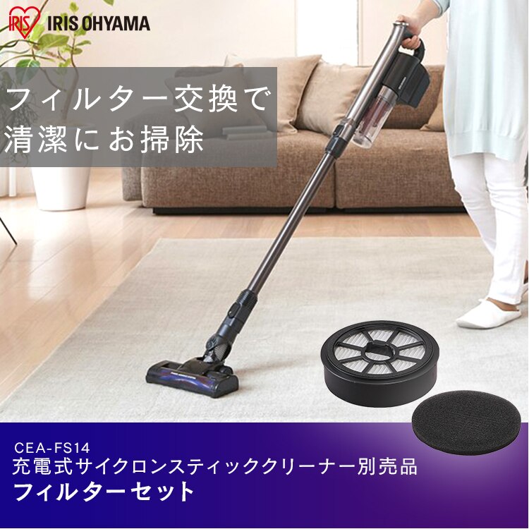 別売りフィルターセット ≪SCD-141P/SCD-142P/SCD-140/SCD-143P 他 専用≫ CEA-FS14 0