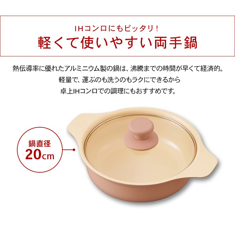 鍋 20cm IH対応 IHKP-P20-P ピンク1
