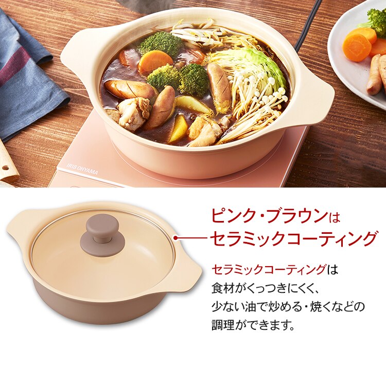 鍋 20cm IH対応 IHKP-P20-P ピンク2