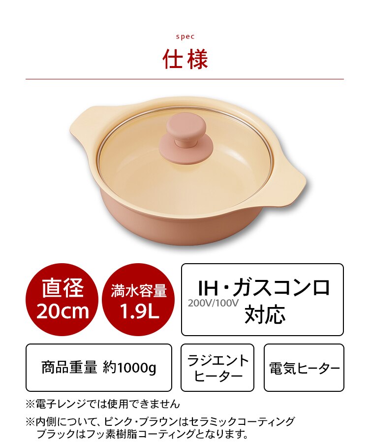 鍋 20cm IH対応 IHKP-P20-P ピンク6