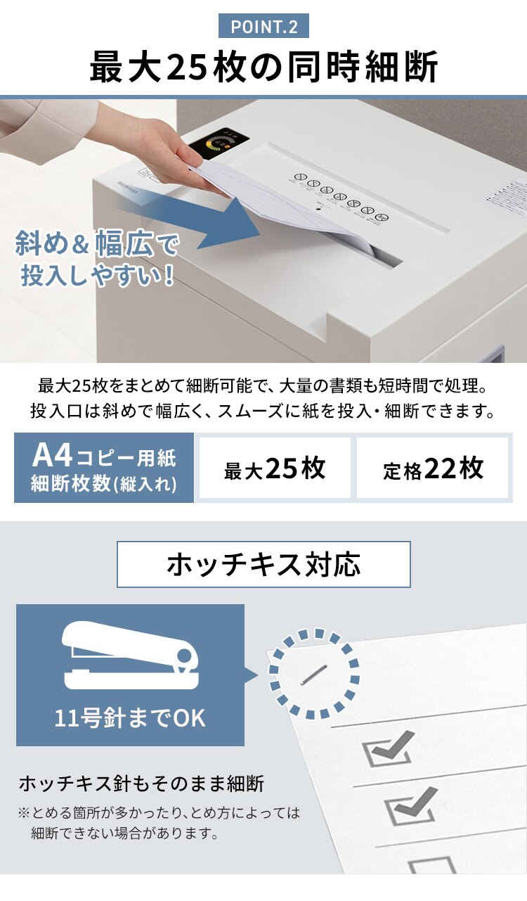 オフィスシュレッダー 業務用 60L クロスカット 25枚同時細断 ホチキス対応 OF325C2