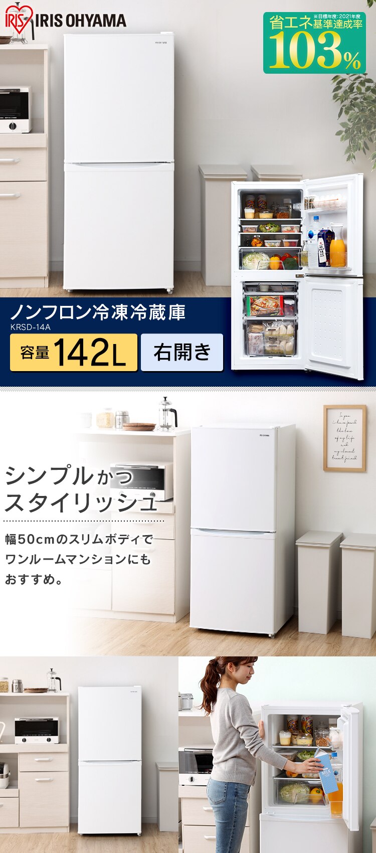 【訳あり】冷蔵庫 142L 2