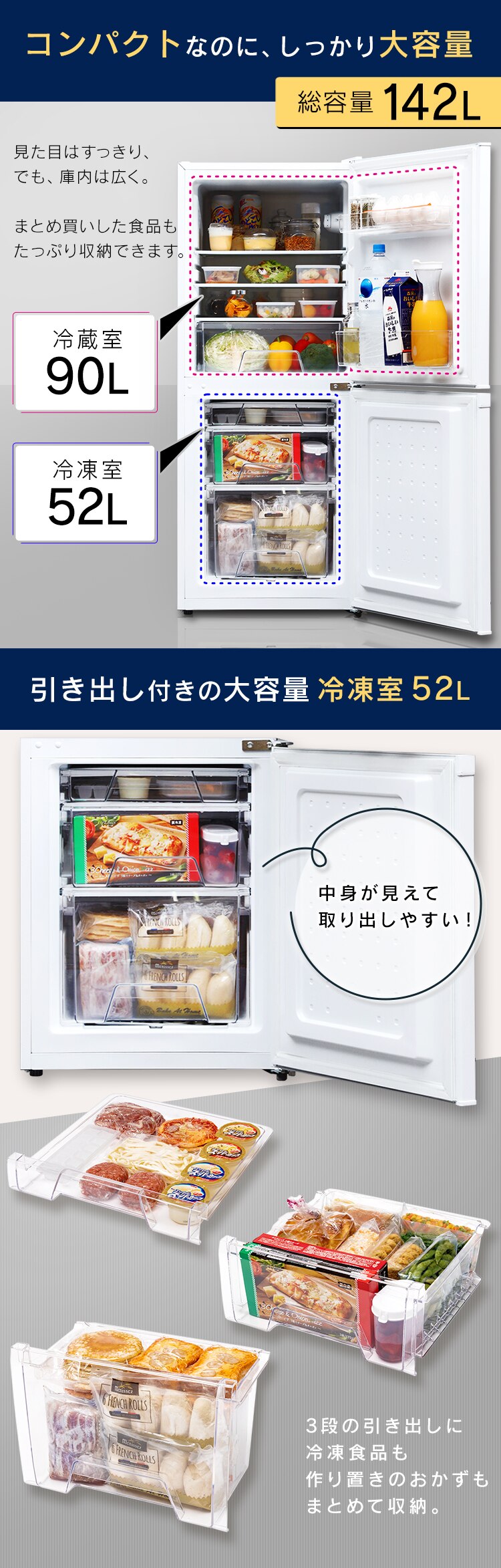 【訳あり】冷蔵庫 142L 3