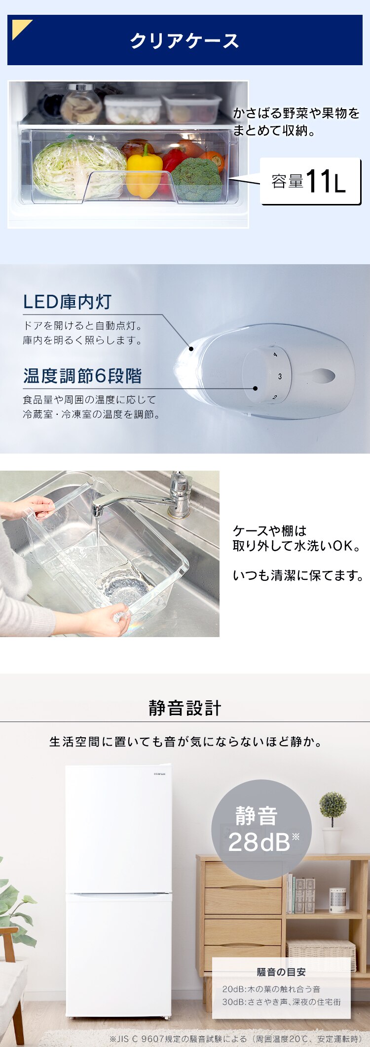 【訳あり】冷蔵庫 142L 6