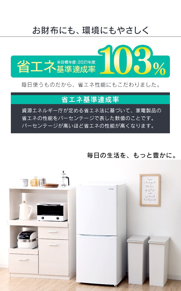 【訳あり】冷蔵庫 142L 7