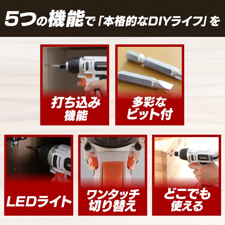 【12%OFF】インパクトドライバー 10.8V 充電式 本体のみ JID80-Z3