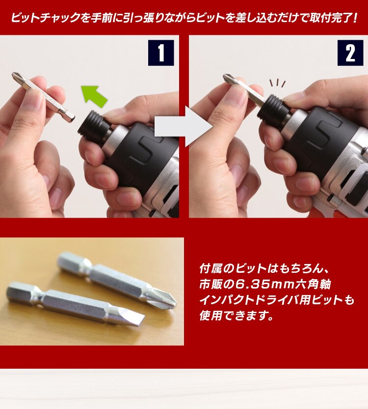 【12%OFF】インパクトドライバー 10.8V 充電式 本体のみ JID80-Z6