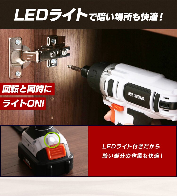 【12%OFF】インパクトドライバー 10.8V 充電式 本体のみ JID80-Z7