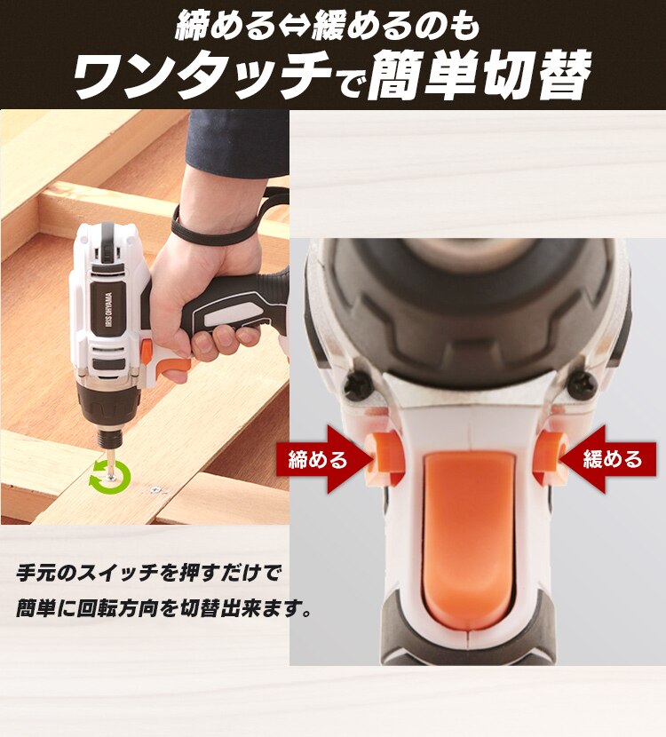 【12%OFF】インパクトドライバー 10.8V 充電式 本体のみ JID80-Z8