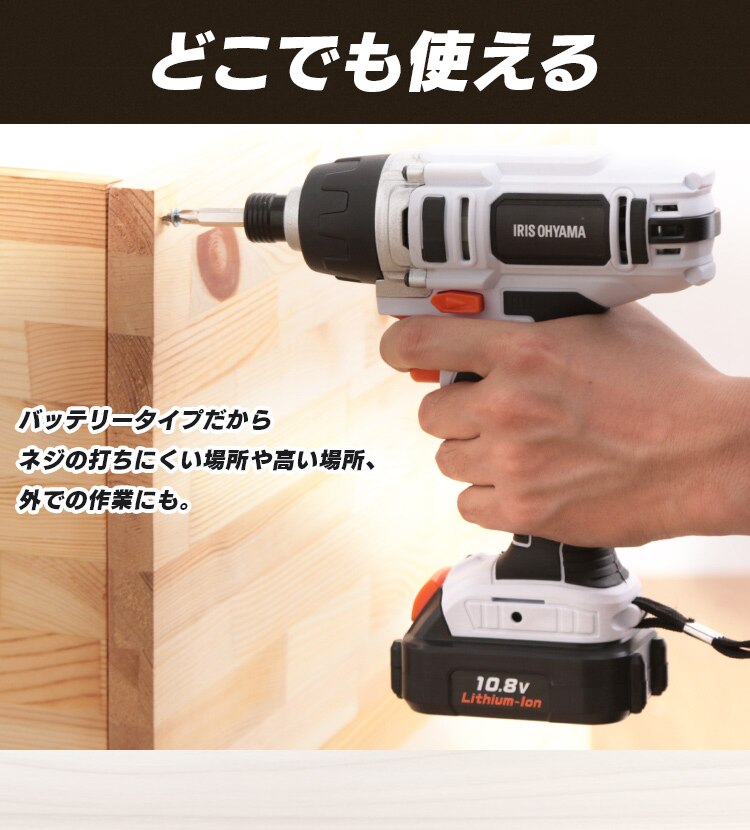 【12%OFF】インパクトドライバー 10.8V 充電式 本体のみ JID80-Z9