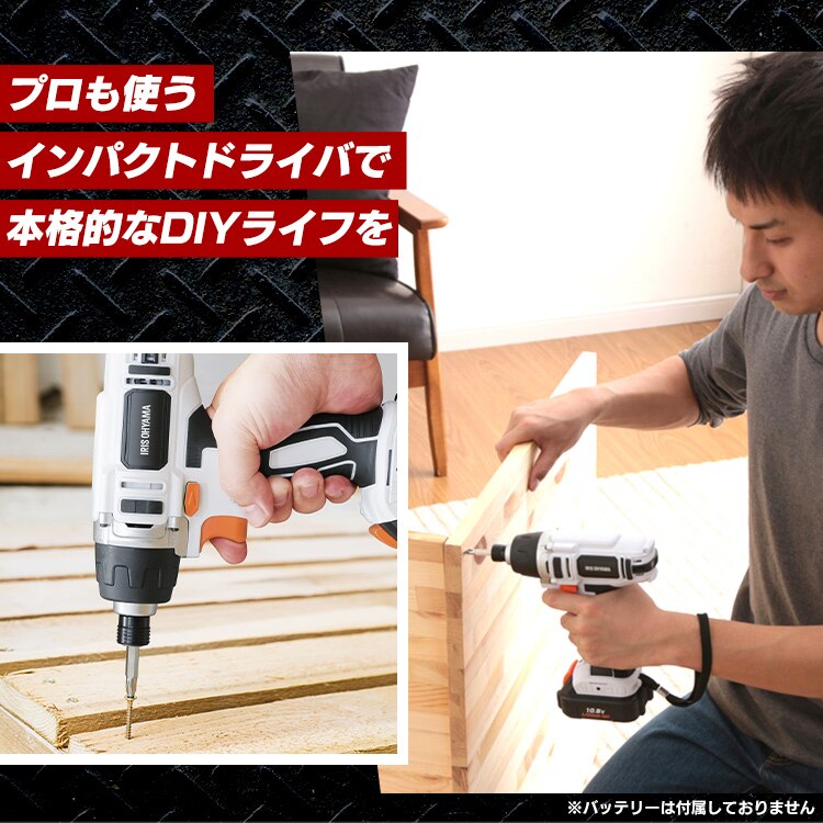 【12%OFF】インパクトドライバー 10.8V 充電式 本体のみ JID80-Z11