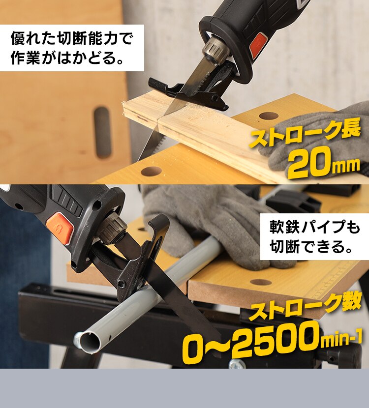 【14%OFF】 電動ノコギリ レシプロソー 18V 充電式 本体のみ JRS20-Z 7