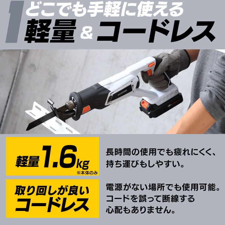 【14%OFF】 電動ノコギリ レシプロソー 18V 充電式 本体のみ JRS20-Z 9