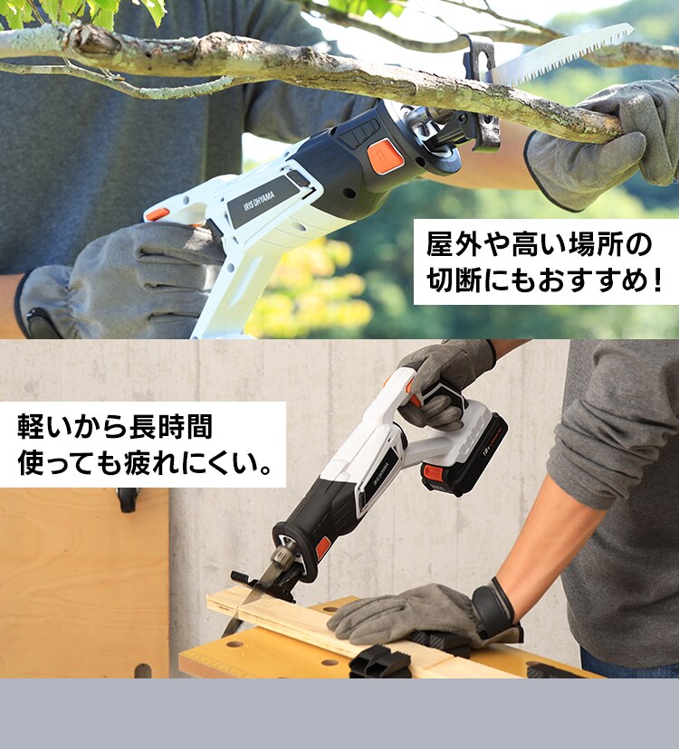 【14%OFF】 電動ノコギリ レシプロソー 18V 充電式 本体のみ JRS20-Z 10