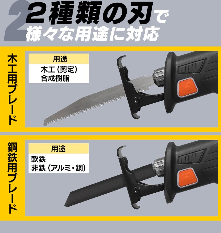 【14%OFF】 電動ノコギリ レシプロソー 18V 充電式 本体のみ JRS20-Z 11