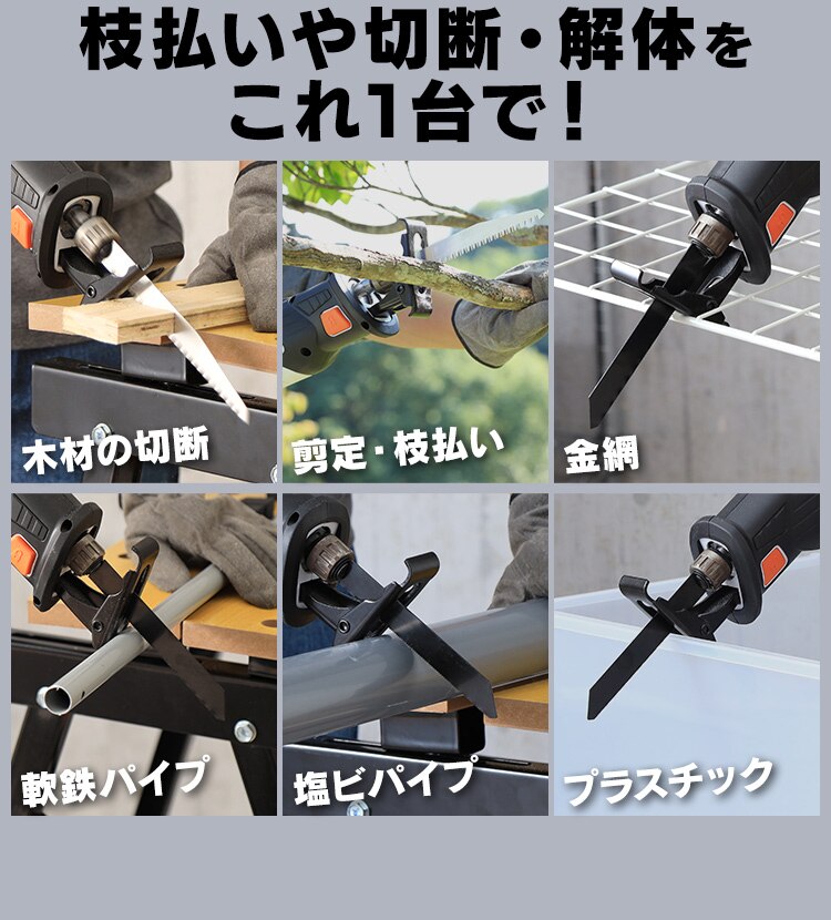 【14%OFF】 電動ノコギリ レシプロソー 18V 充電式 本体のみ JRS20-Z 12