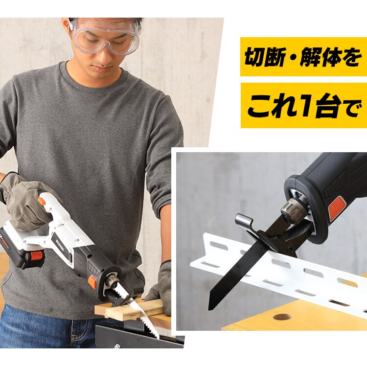 【14%OFF】 電動ノコギリ レシプロソー 18V 充電式 本体のみ JRS20-Z 20