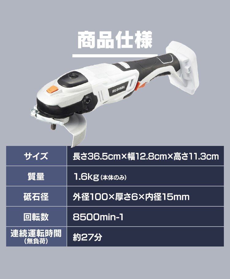 【13%OFF】ディスクグラインダー 研磨 18V 充電式 本体のみ JDG100-Z18