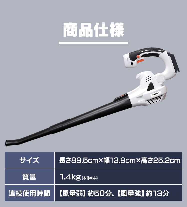 送風機 ブロワ 風量調節6段階 軽量 18V 充電式 本体のみ JB181-Z17