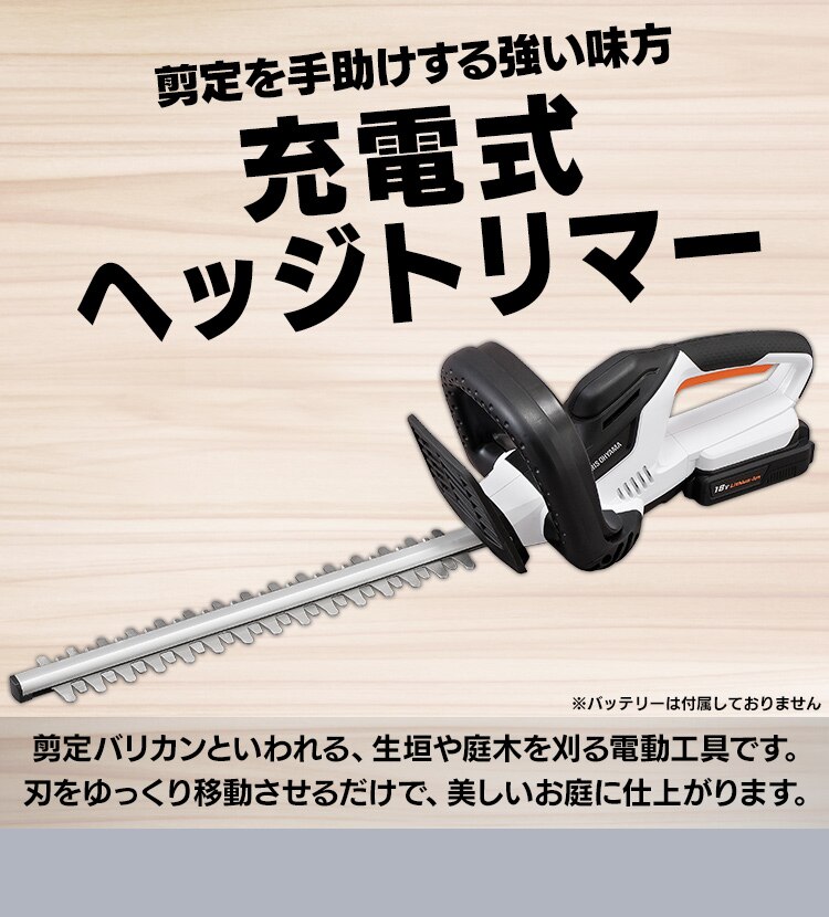 草刈機 剪定 ヘッジトリマー 刈込幅350mm 18V 充電式 本体のみ JHT350-Z ホワイト3