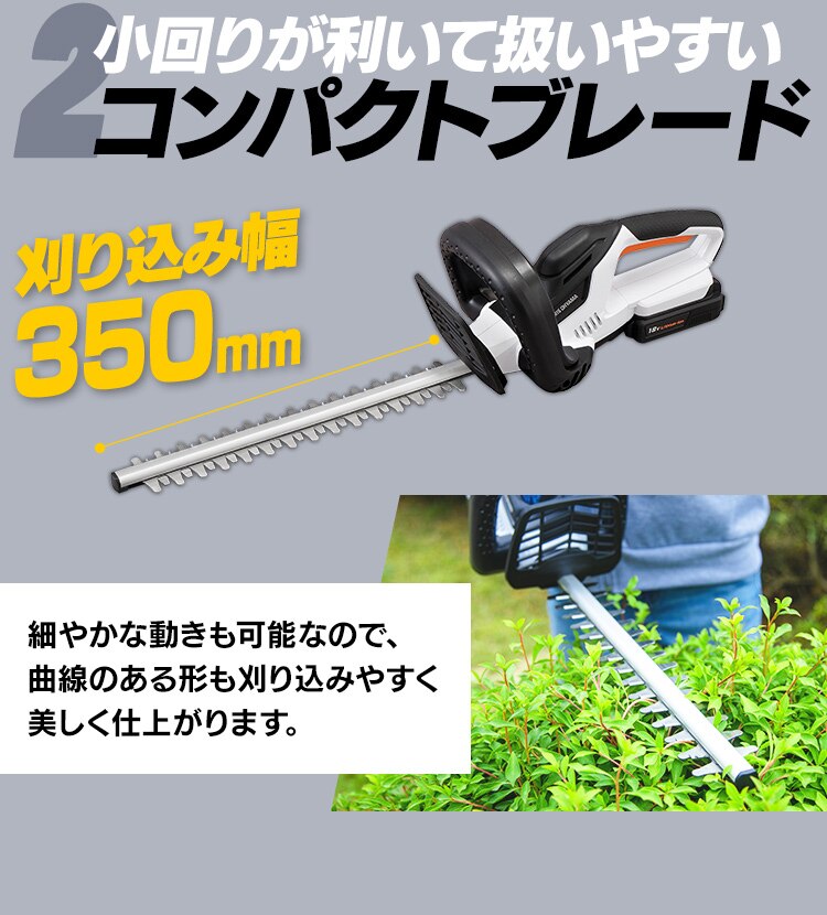 草刈機 剪定 ヘッジトリマー 刈込幅350mm 18V 充電式 本体のみ JHT350-Z ホワイト8