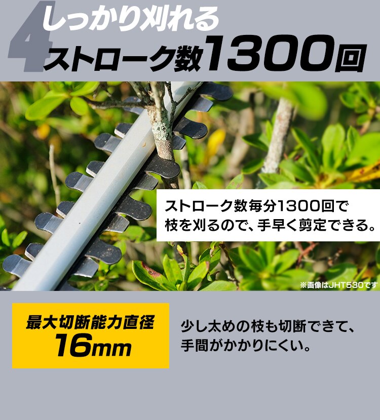 草刈機 剪定 ヘッジトリマー 刈込幅350mm 18V 充電式 本体のみ JHT350-Z ホワイト10