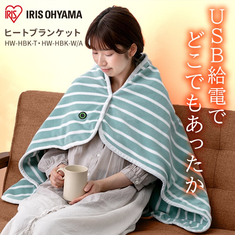 ヒートブランケット HW-HBK-W/A ボーダー0