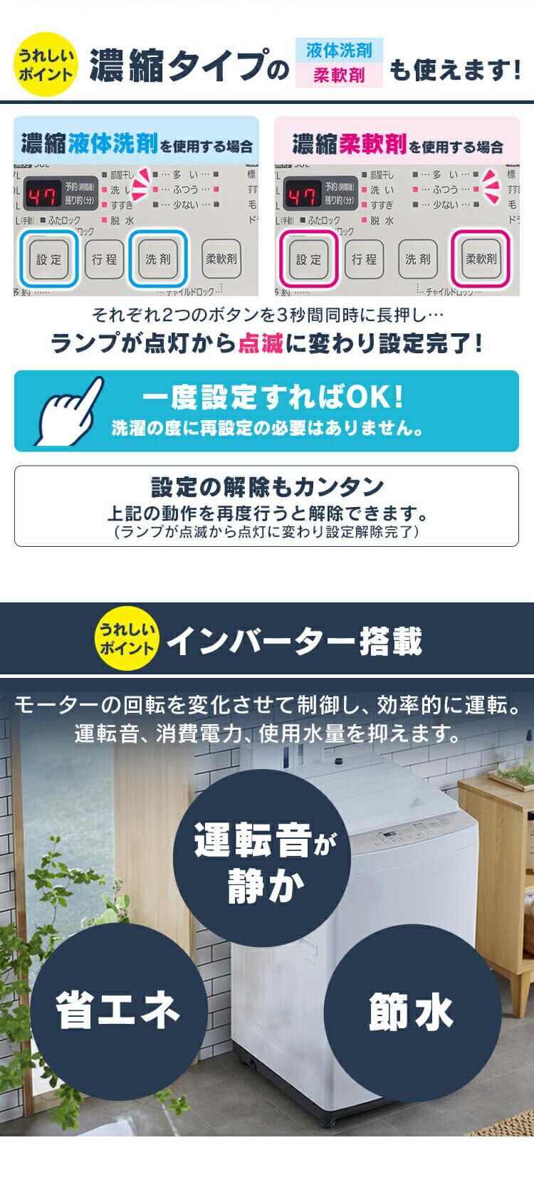 洗濯機 8kg 洗剤自動投入 ガチ落ち大水流洗浄 インバーター搭載 ガラストップ 残り湯で節水 二人暮らし ファミリー向け KAW-80B-W2