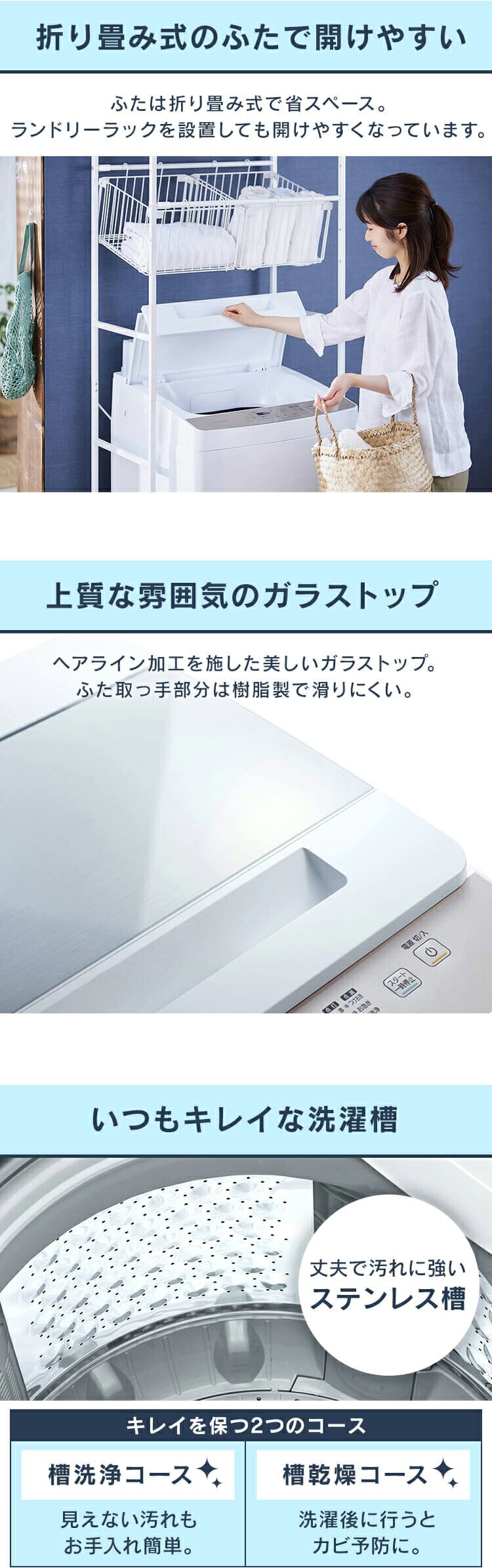 洗濯機 8kg 洗剤自動投入 ガチ落ち大水流洗浄 インバーター搭載 ガラストップ 残り湯で節水 二人暮らし ファミリー向け KAW-80B-W5
