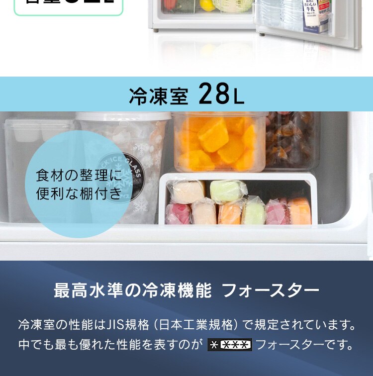 冷蔵庫 90L 小型 一人暮らし 2ドア 幅47.8cm IRSD-9B-W ホワイト2