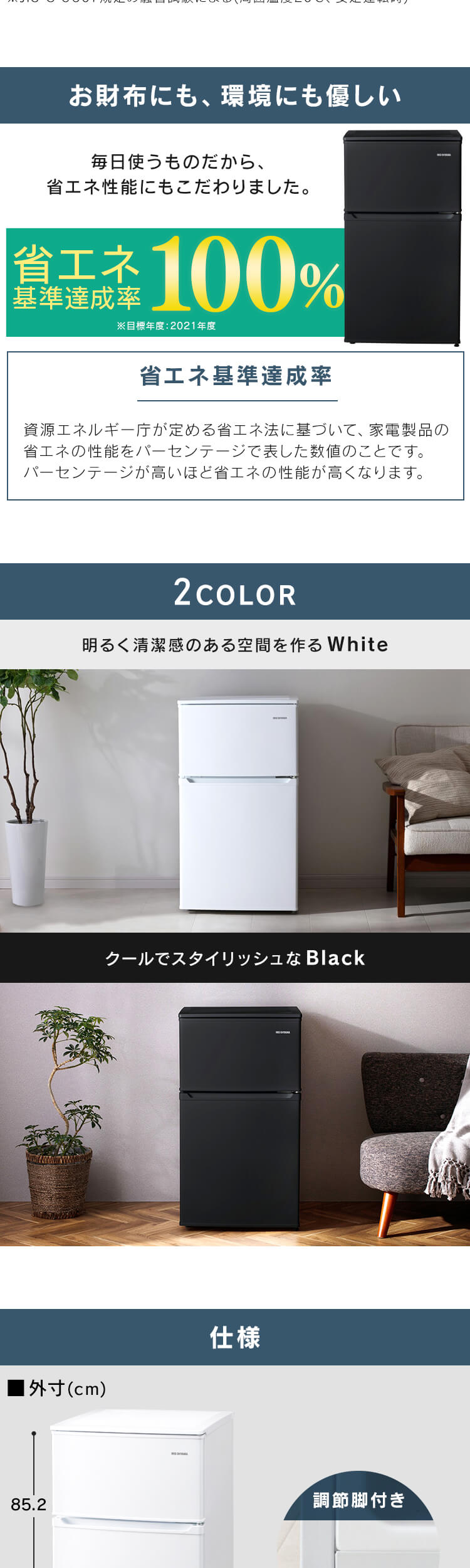 冷蔵庫 90L 小型 一人暮らし 2ドア 幅47.8cm IRSD-9B-W ホワイト6