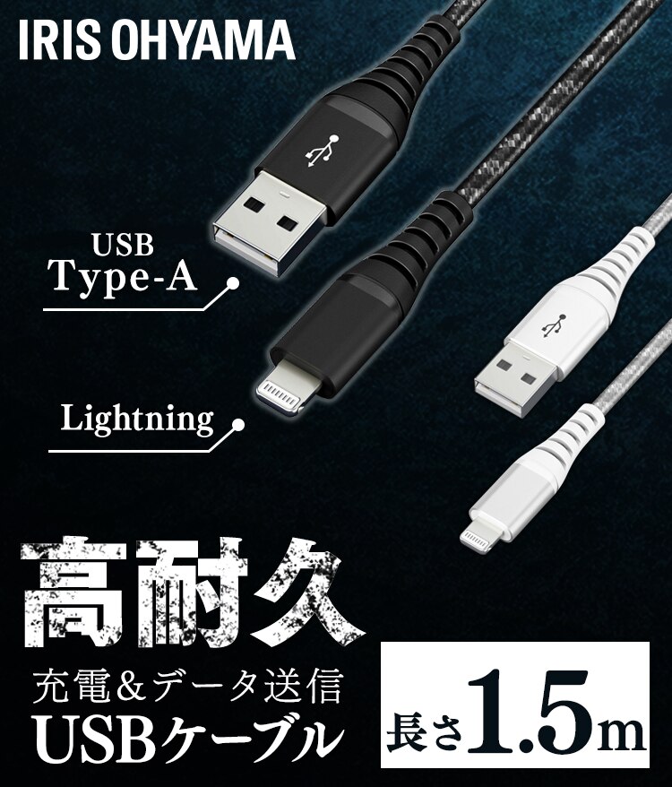 【メール便】高耐久Lightningケーブル 1.5m ICAL-C15-S シルバー【代引き不可】0