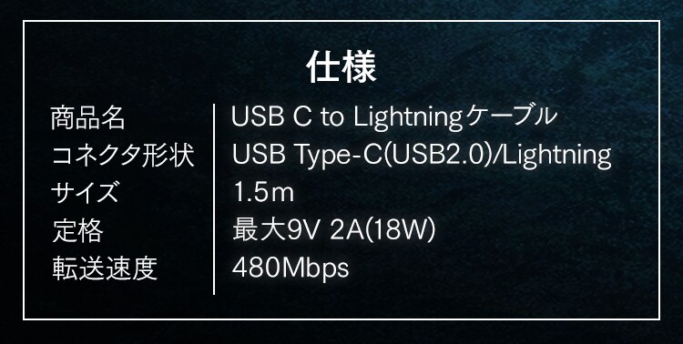 【メール便】高耐久USB-C to Lightningケーブル 1.5m ICCL-C15-B ブラック【代引き不可】4