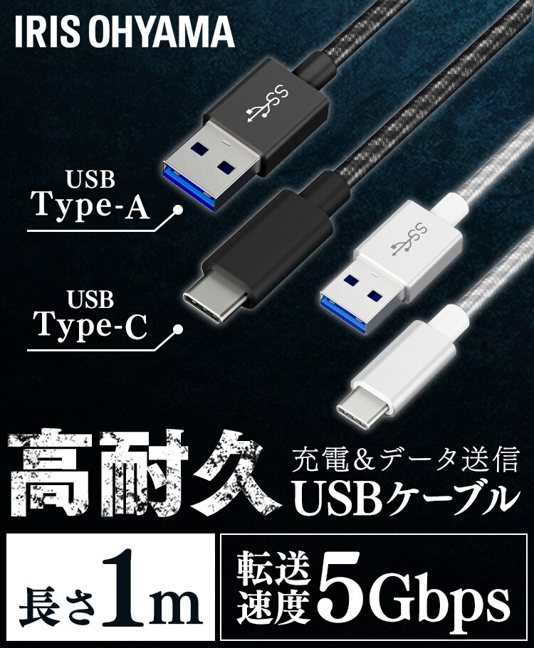 【メール便】高耐久USB3.1ケーブル 1m(GEN1) ICAC-D10-B ブラック【代引き不可】0