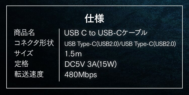 【メール便】高耐久USB-C to USB-Cケーブル 1.5m ICCC-C15-B ブラック【代引き不可】4