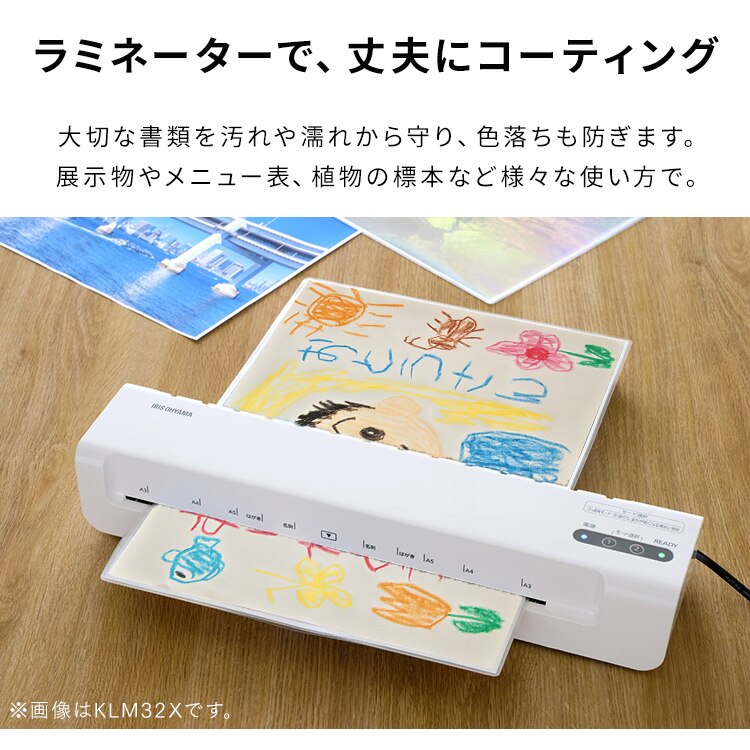 ラミネーター KLM42X2