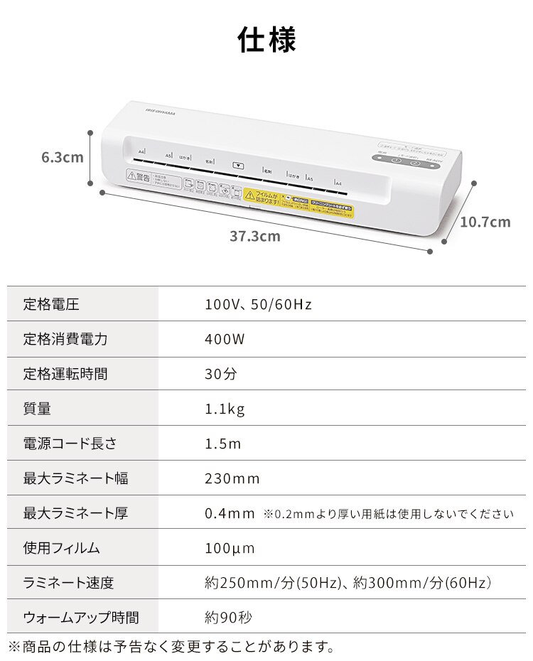 ラミネーター KLM42X7
