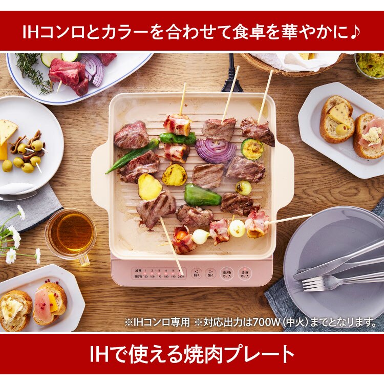 焼肉プレート IH専用 IHKP-YP14-B ブラック1